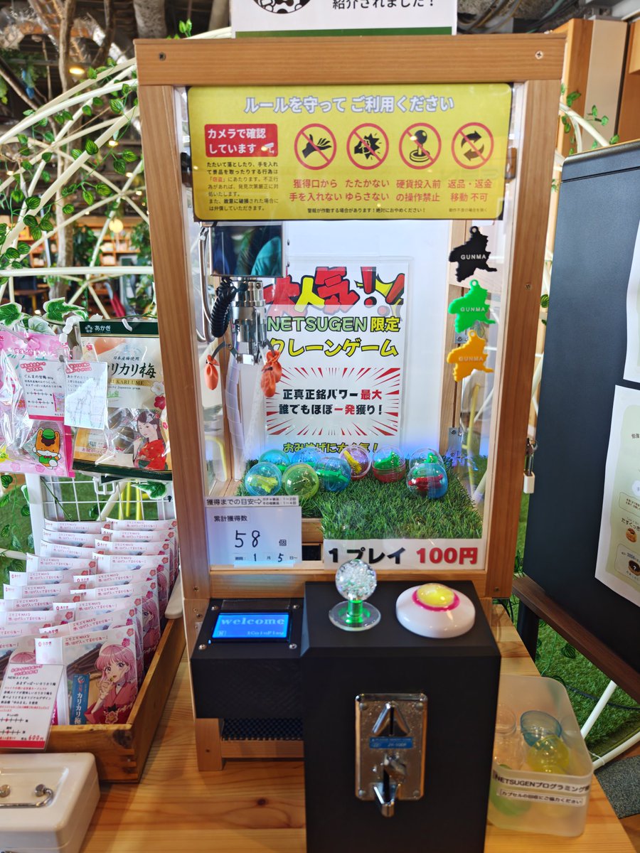 oohatasan's tweet photo. 群馬県庁の展望フロアにあるUFOキャッチャーで群馬県型キーホルダーが取れます。
1回100円。

アームにゴムが付いてて滑りにくく、
ほぼ取れる親切過ぎ仕様。
6個も取ってしまいすみません。笑

群馬県民は県の形が大好き。
形だけで盛り上がるの北海道と群馬だけだと思ってます。笑 https://t.co/XayJoZq4yP
