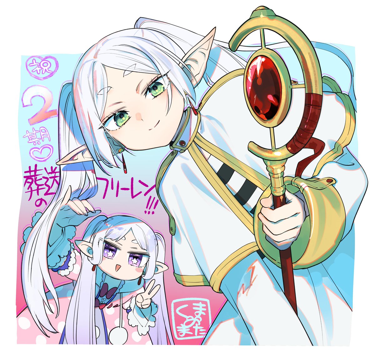 『葬送のフリーレン』公式 tweet media