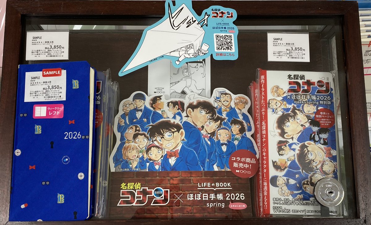 文具新商品入荷📓 『名探偵コナン』×「ほぼ日手帳2026 spring