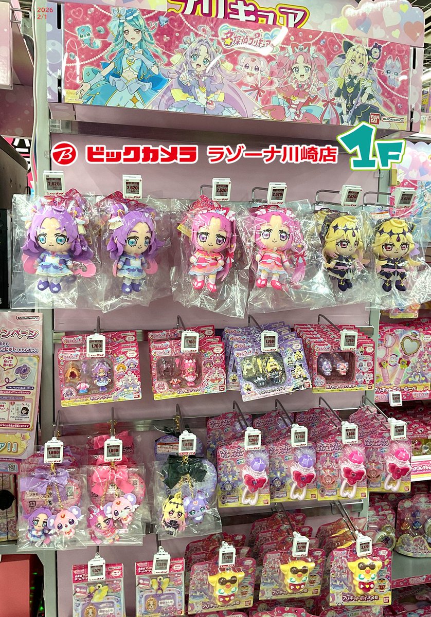 プリキュアのようわからんやつ プリキュアのようわからんやつ プリキュアのようわからんやつ 名探偵