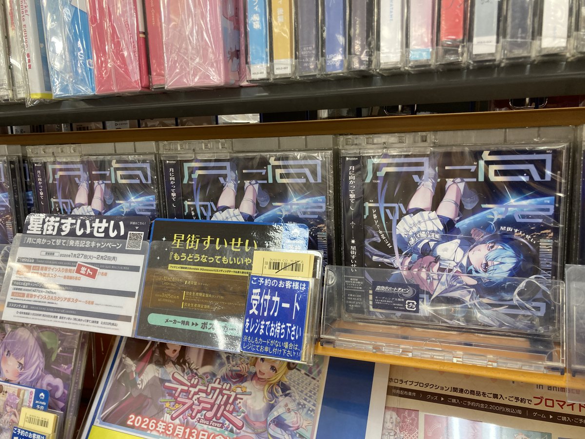 販売情報】 1/28 発売 CD 『TV 真夜中ハートチューン OP「月に向かって