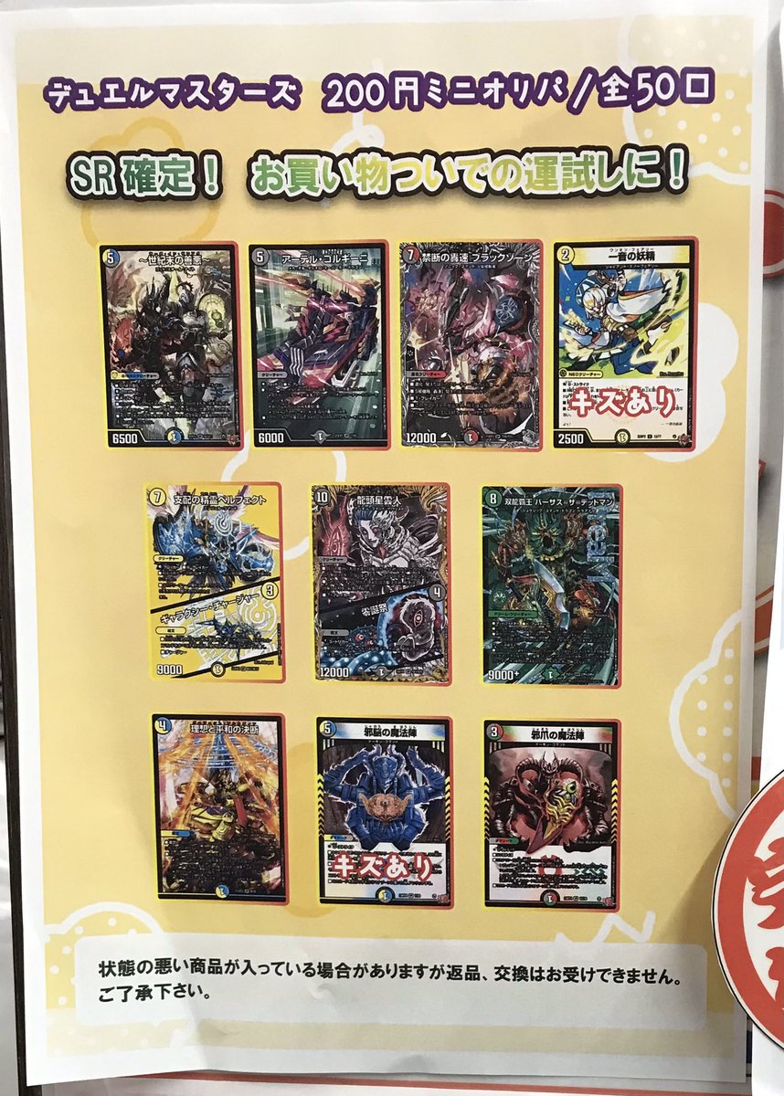 現在販売中のオリパと残り口数です‼️ ポケモンカード 2000円 79口