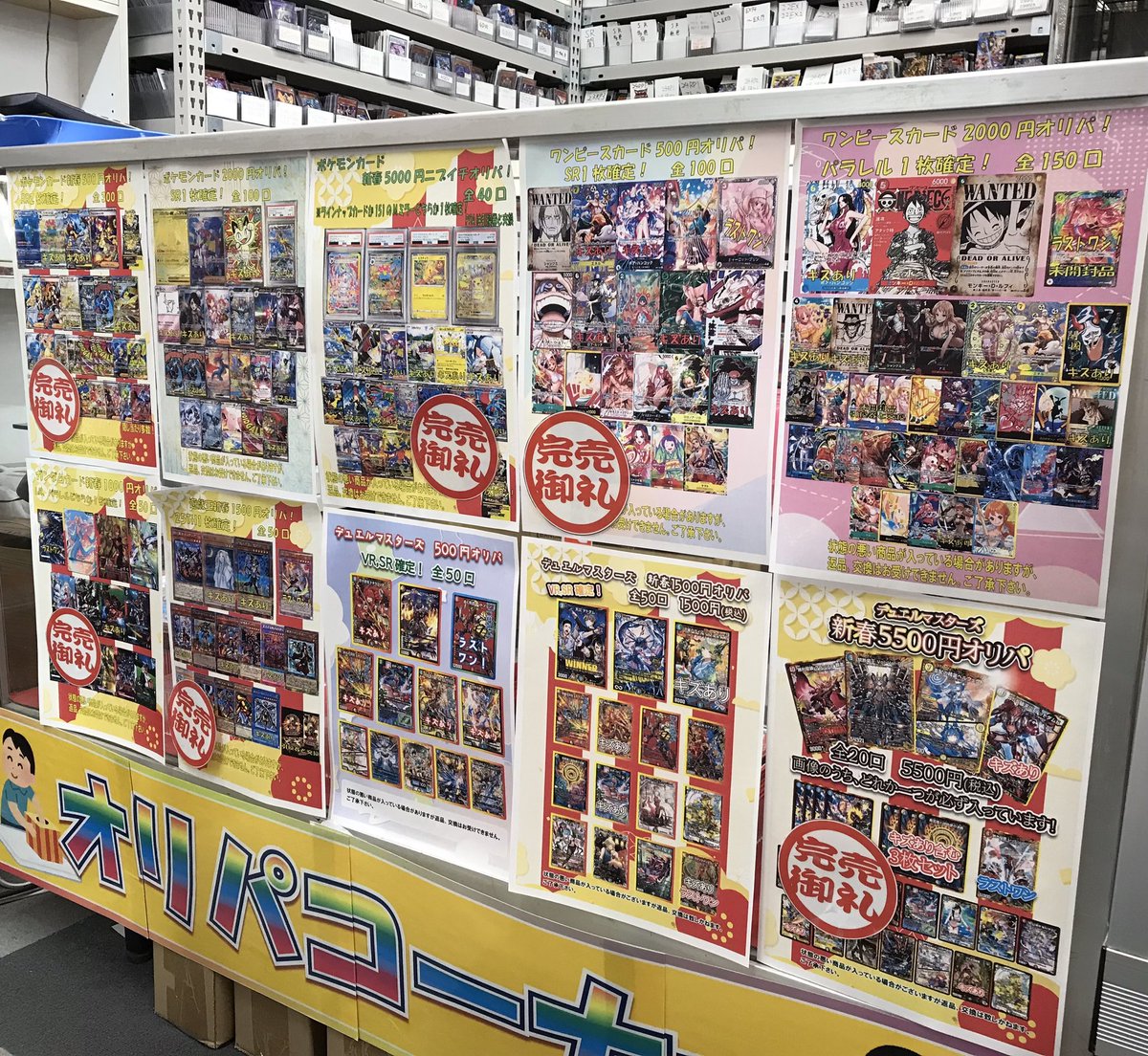 現在販売中のオリパと残り口数です‼️ ポケモンカード 2000円 79口