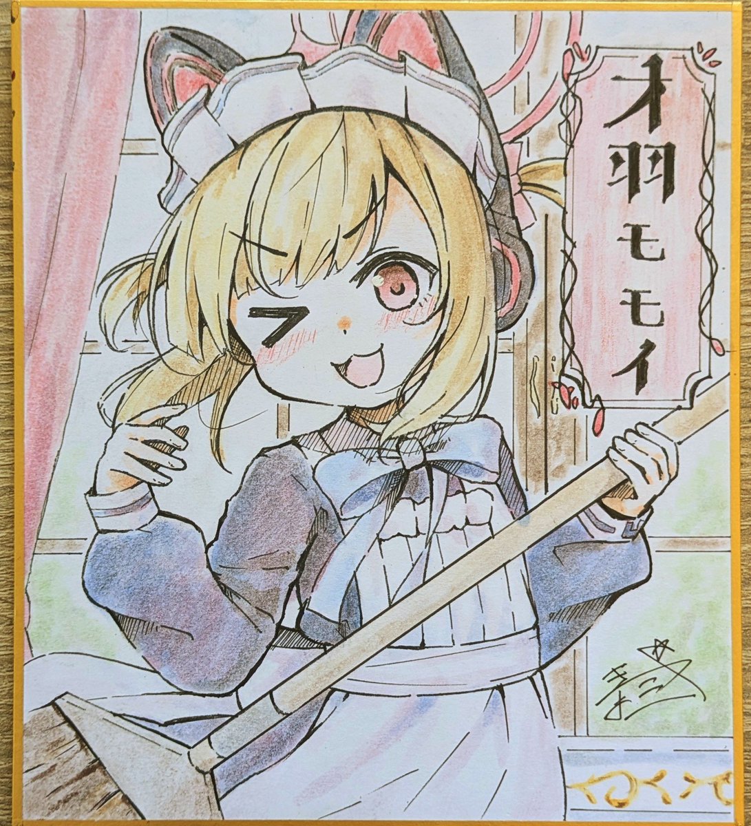 色紙② メイドモモイ