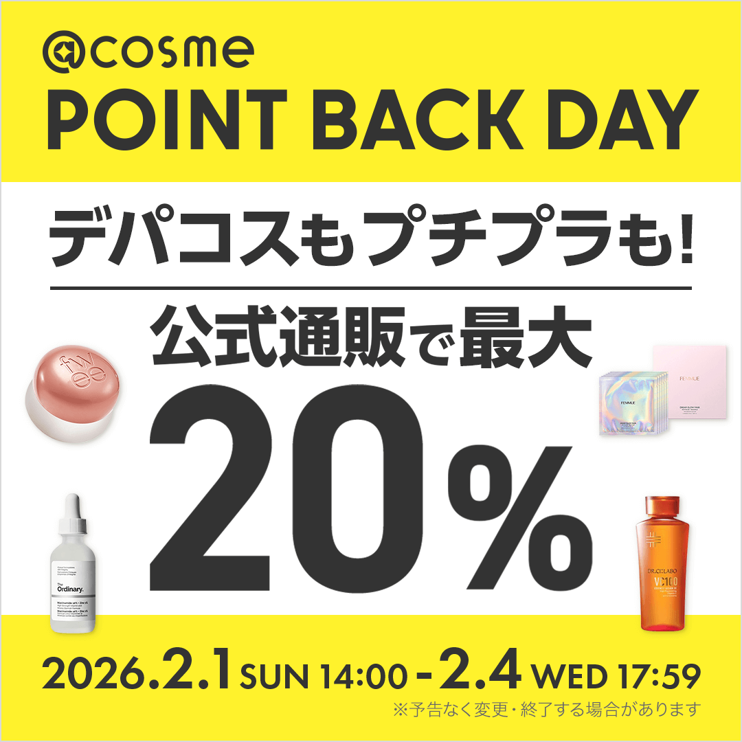 アットコスメお買い物（公式） (@atcosmeokaimono) / Posts / X