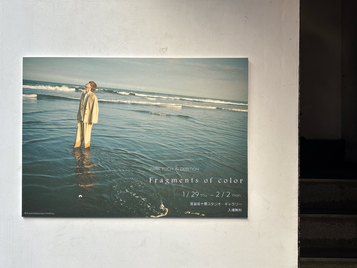 RT @michuun6002: 昨日は渋谷POP UPとパネル展♡ ずっとゆちょんに囲ま