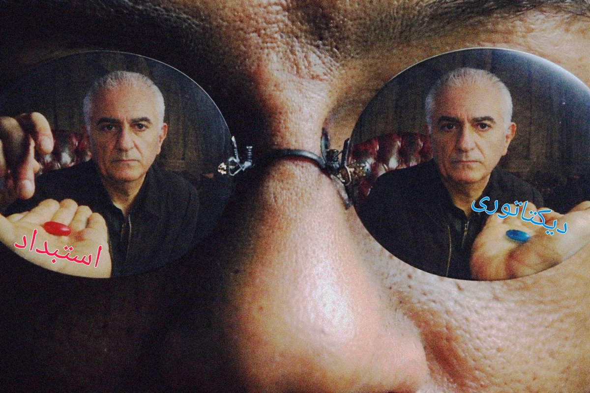 هموطنانم! اكنون در اين لحظه تاريخى با شماست كه در طرف نور قرار بگيريد يا طرف تاريكى! شما بريد همون طرف، بعد من ميام!
#Rezagate
 #رضا_گيت 
#سطلی_سپاهی