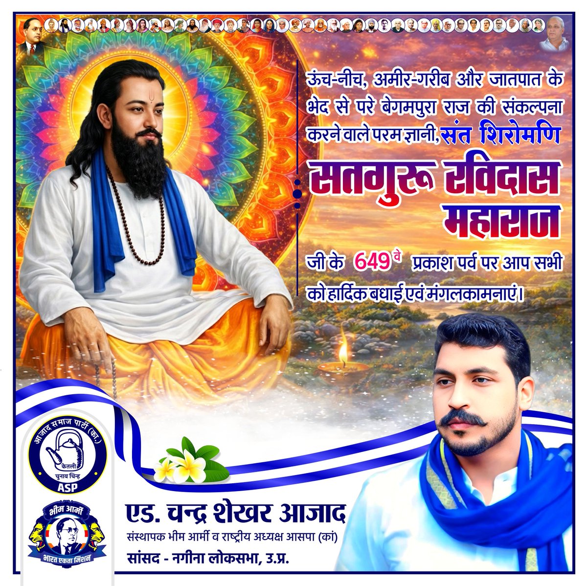 Chandra Shekhar Aazad tweet media