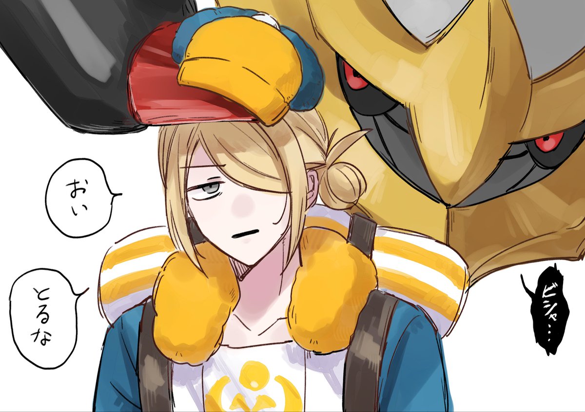 ウォロとギラティナ