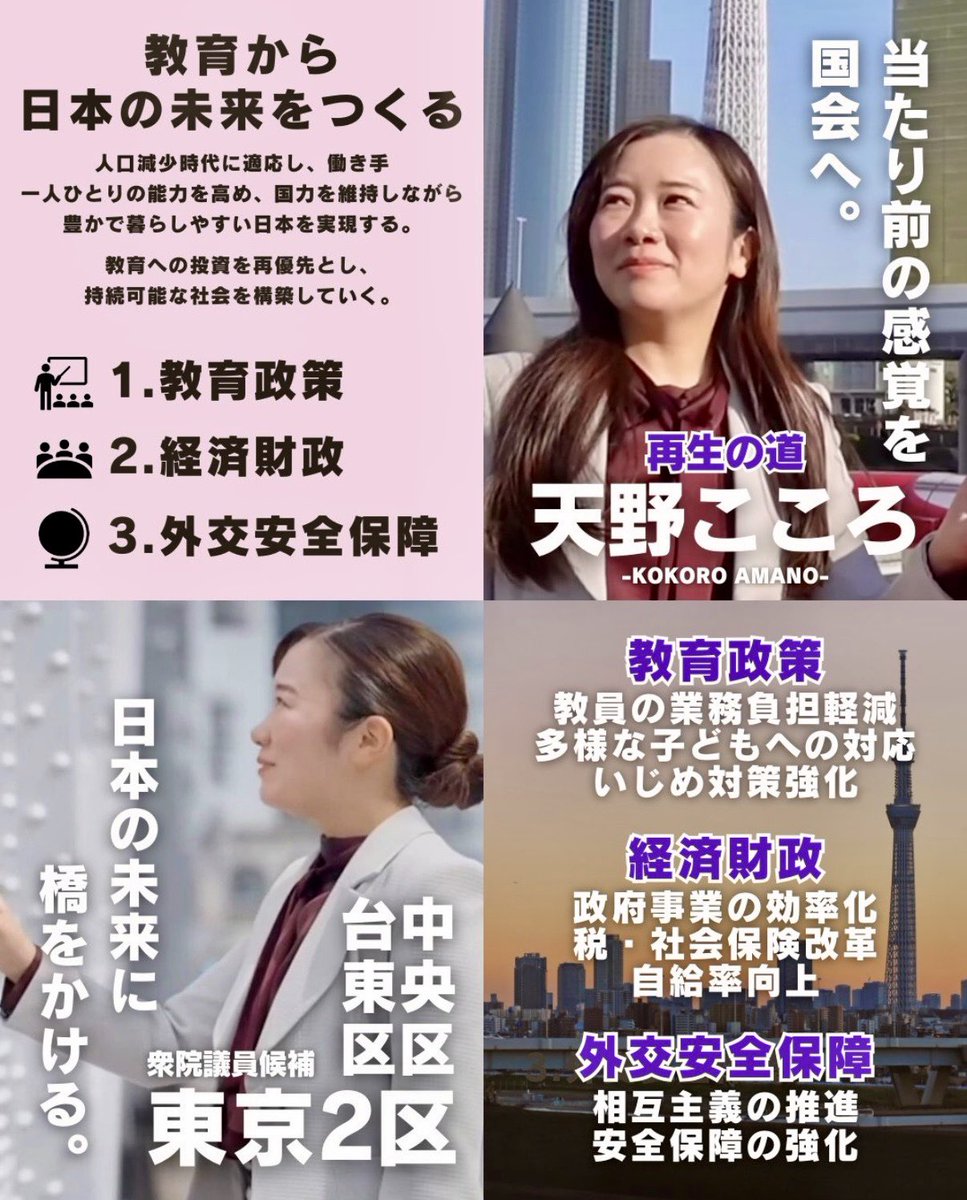 0coM123729's tweet photo. #天野こころ
#中央区
#台東区 https://t.co/XPy5xpg2tl
