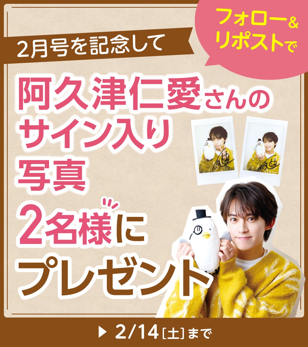 イトーヨーカドー tweet media