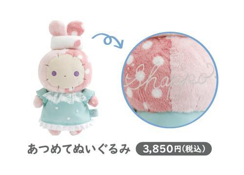 🫧キャンペーン情報🫧 【リラックマストア】 ⭐️本日まで