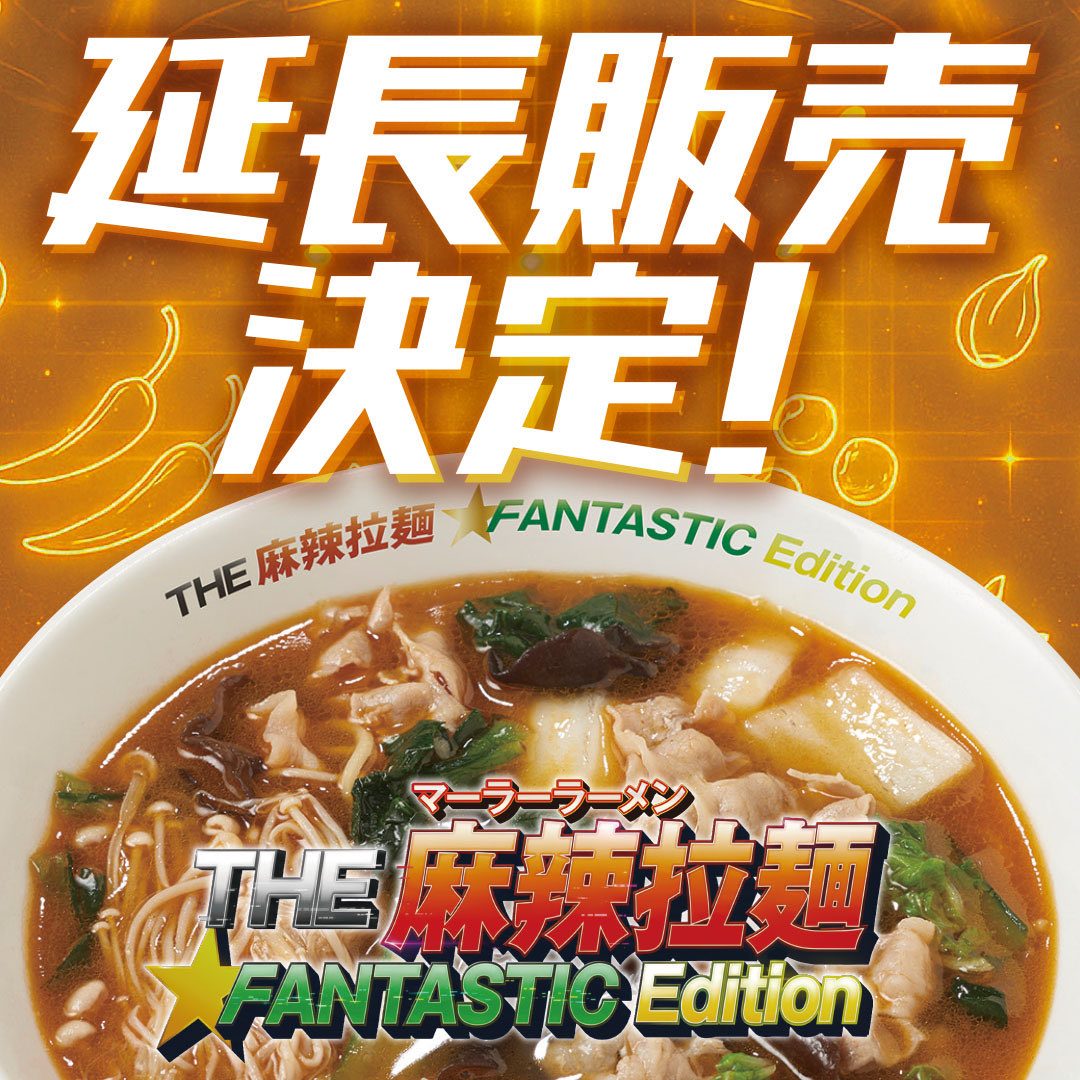 蘭丸@福岡さま◆69グループ◆ソング◆店舗限定◆М◆洗いがえ òωó)ﾉ 水曜また行こかな