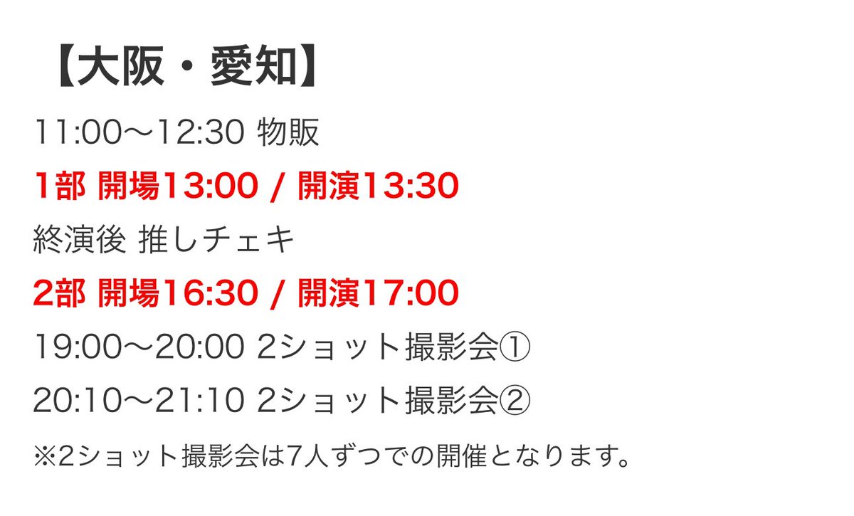 milket_info's tweet photo. 🫧本日のイベント🍼👻

『合同ツアー〜メタモルフォーゼ〜』愛知公演

📍NAGOYA JAMMIN'

ぜひお越し下さい✨

⬇️イベント詳細
https://t.co/bfovtmMVrs

#ラムネ商店街 #MilkyMonster https://t.co/0QcfEtJuc9