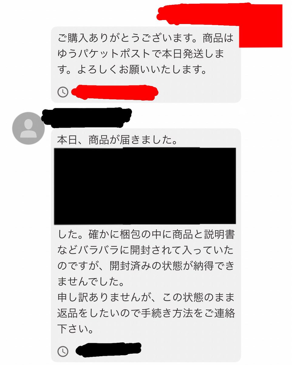 Yahoo!フリマを利用している方のご意見を聞きたいです】（続き） 出品