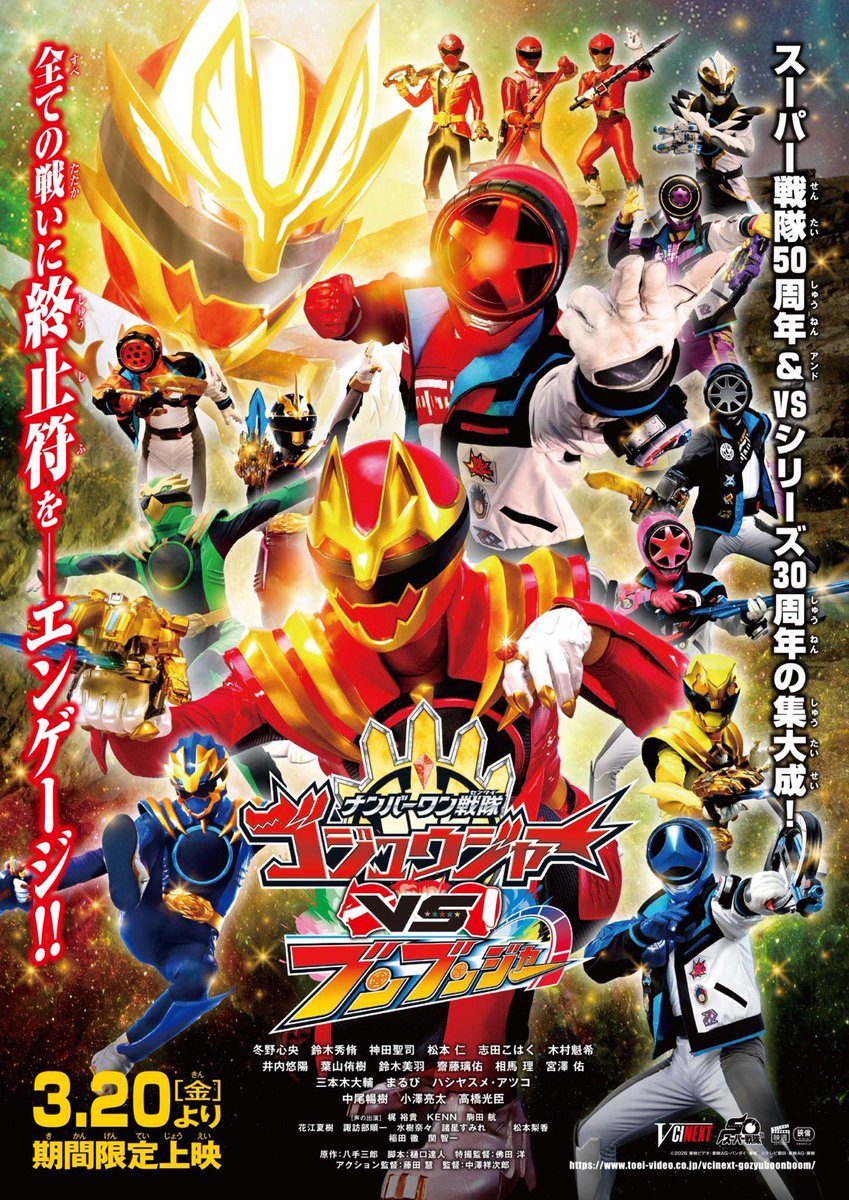 Daily Gozyuger tweet media