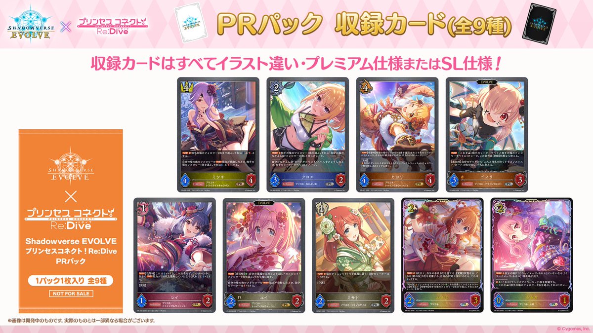 2月～3月度ショップ大会】 本日よりショップ大会の賞品が切り替わり