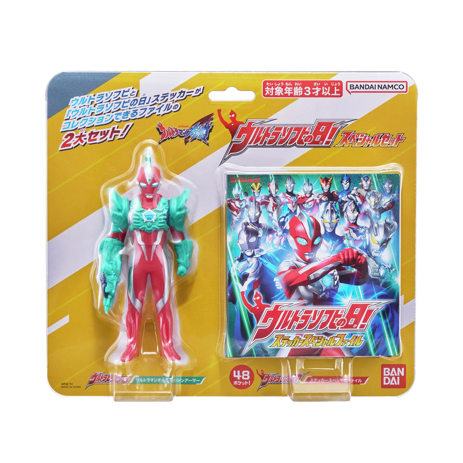 ウルトラマンおもちゃウェブ公式 on X: 