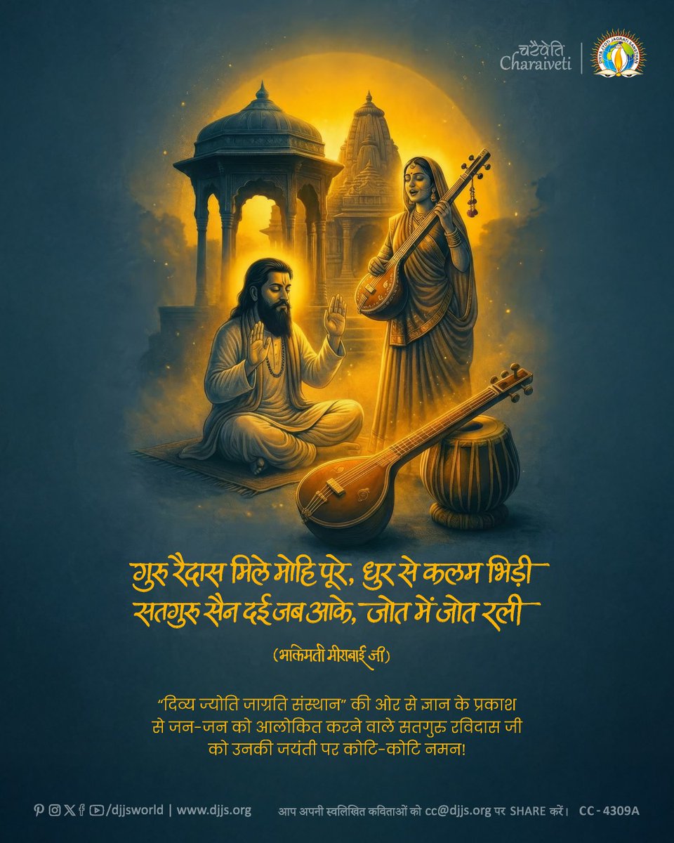 Divya Jyoti Jagrati Sansthan tweet media