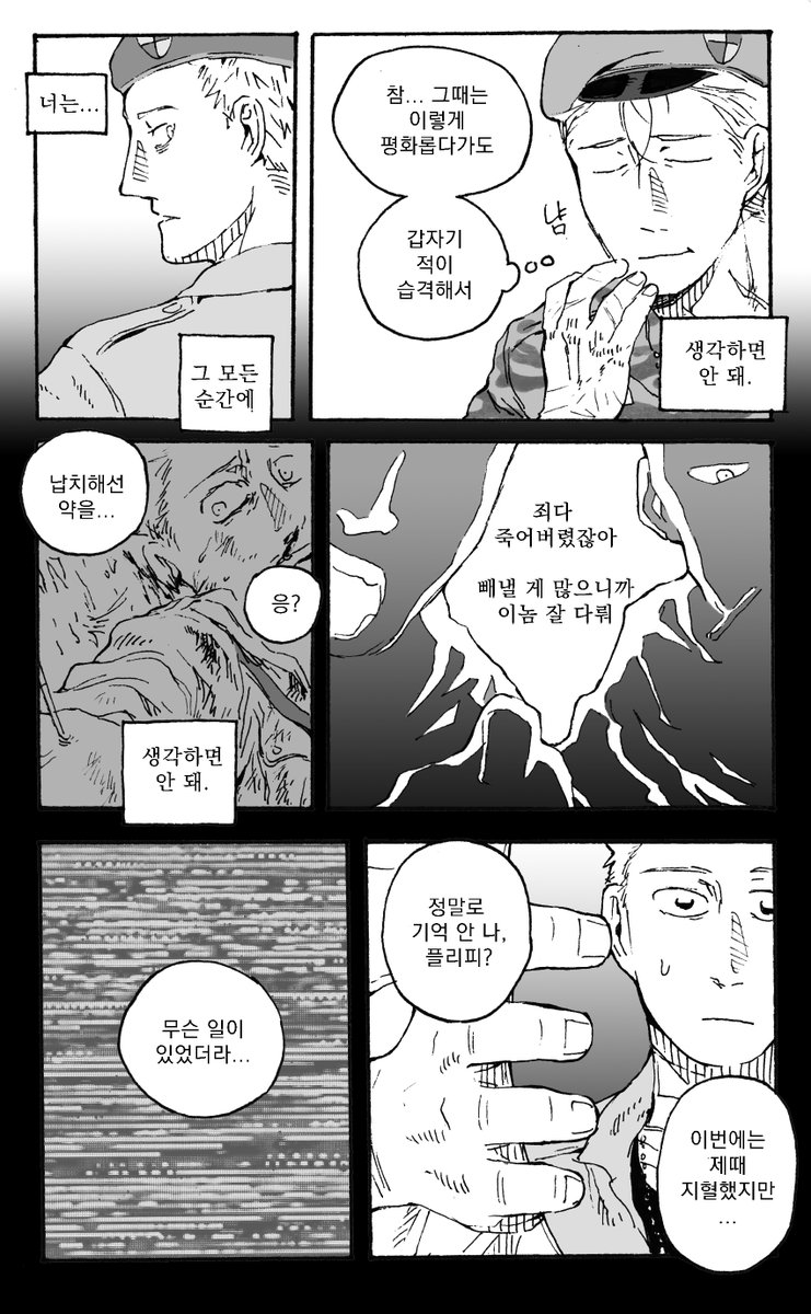 sawbeaver's tweet image. #htf #htf擬人化 #flippyxflaky 플리플래     
 6.5화 3천 달러 내면 나갈 수 있는 방 (4/9)