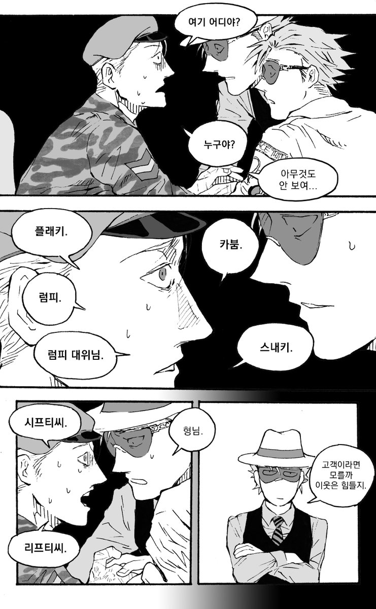 sawbeaver's tweet image. #htf #htf擬人化 #flippyxflaky 플리플래     
 6.5화 3천 달러 내면 나갈 수 있는 방 (4/9)