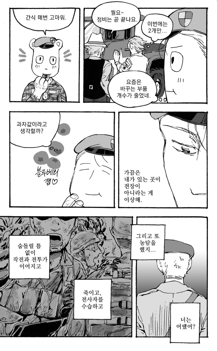 sawbeaver's tweet image. #htf #htf擬人化 #flippyxflaky 플리플래     
 6.5화 3천 달러 내면 나갈 수 있는 방 (4/9)