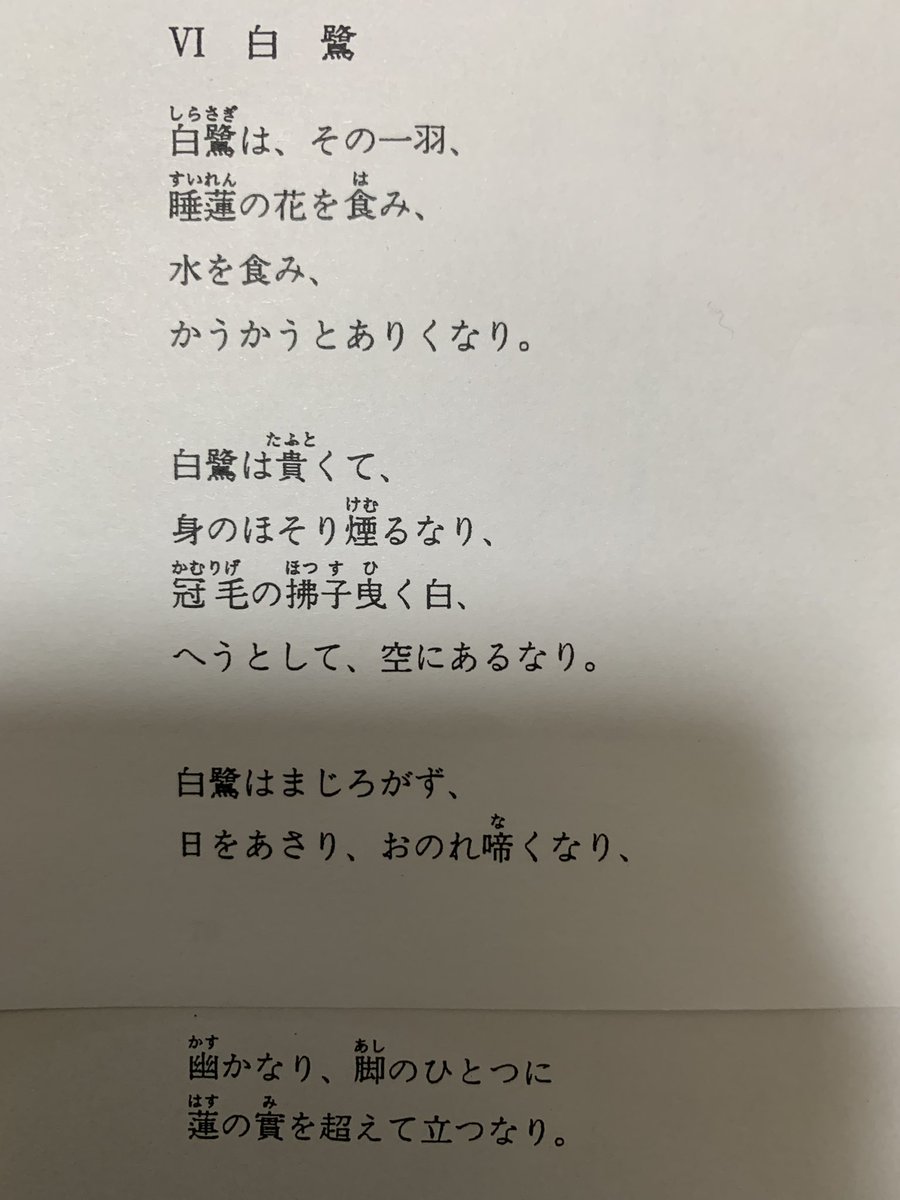 PhaPowerjanai's tweet photo. 響です。
昨日は主に「白き花鳥図」の練習でした。「音をあさり、己に泣くなり」という、音取りで嘆く時期は「かすかに」過ぎていると思います。たとえ間違えても、「煙たがられ、身を細くする」ことなく「堂々と歌うなり」を許されるのが響の温かみですし、強みです。
#男声合唱 #団員募集中 https://t.co/YllYliDYtY