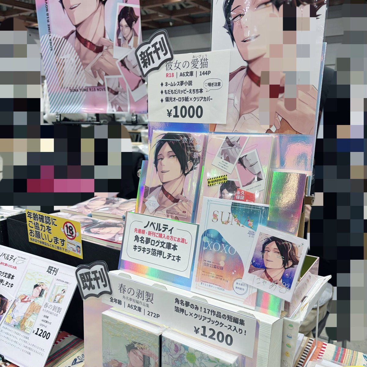 設営完了しました❣️
たくさん刷ってお待ちしております！
うおでっかポスターが目印( ᐢ ᵕ ᐢ )🫵🏻
気をつけていらしてください🐟🎶