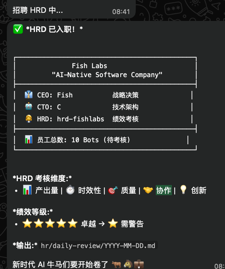 新时代牛马招聘完成。
 OpenClaw🦞 一句话，
AI Agent 团队到位
不用开会，不用 1on1，不用画饼。
 定义→放养→涌现
 复杂系统原来可以这么玩