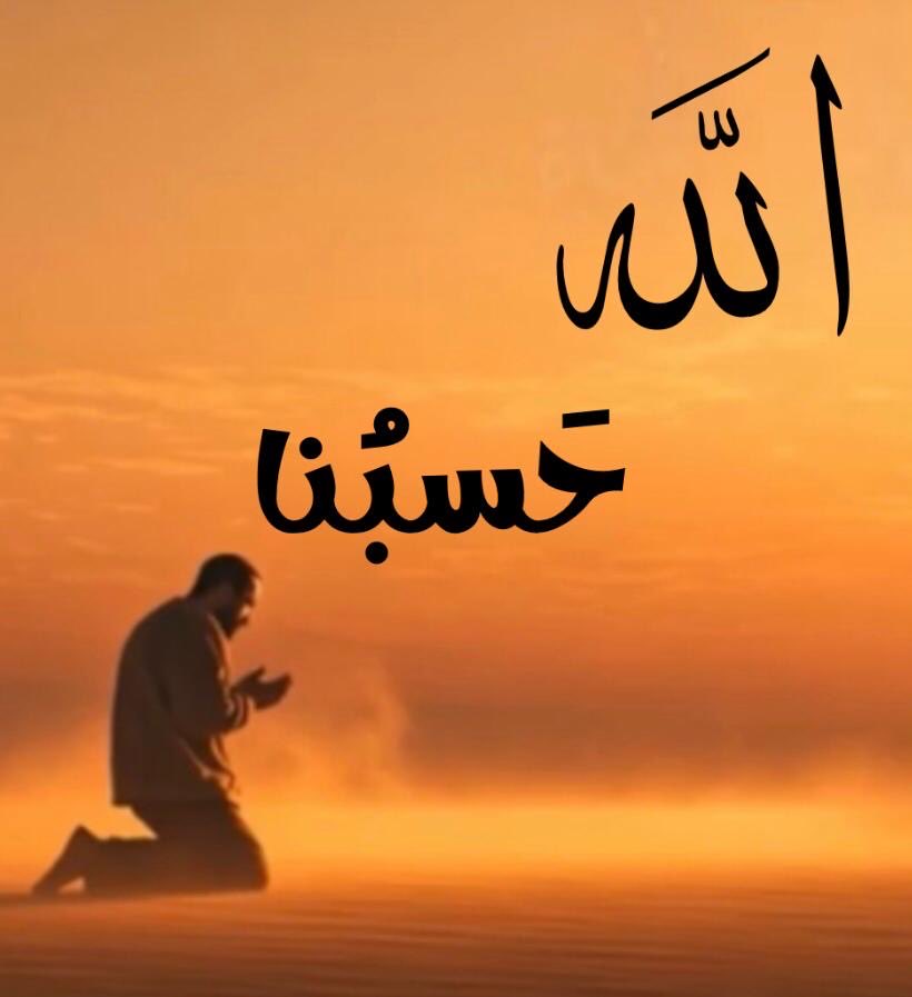 🌴 رب صبحهم بعطايا الفجر وامح عنهم كل وزر  🤲