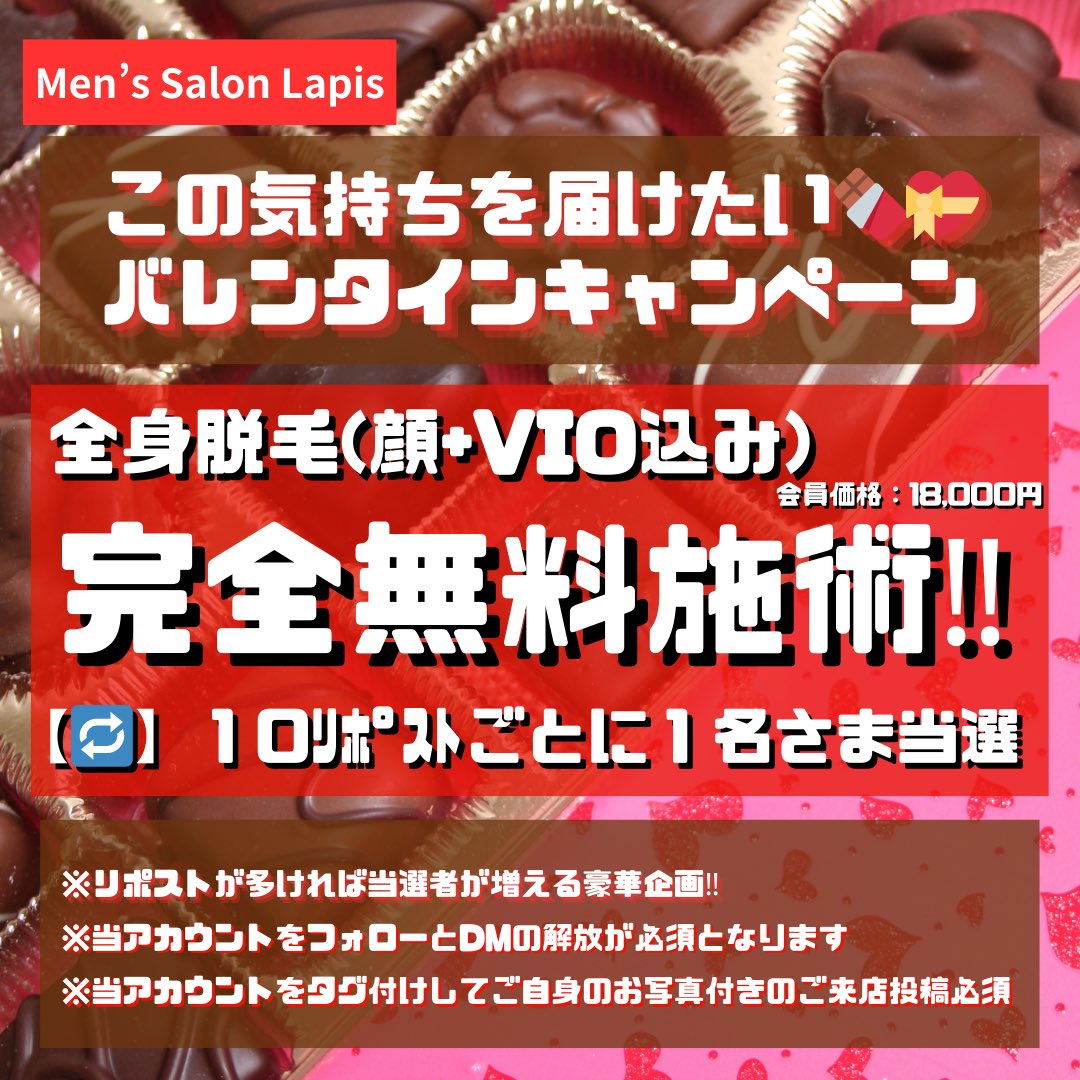 メンズサロン Lapis tweet media