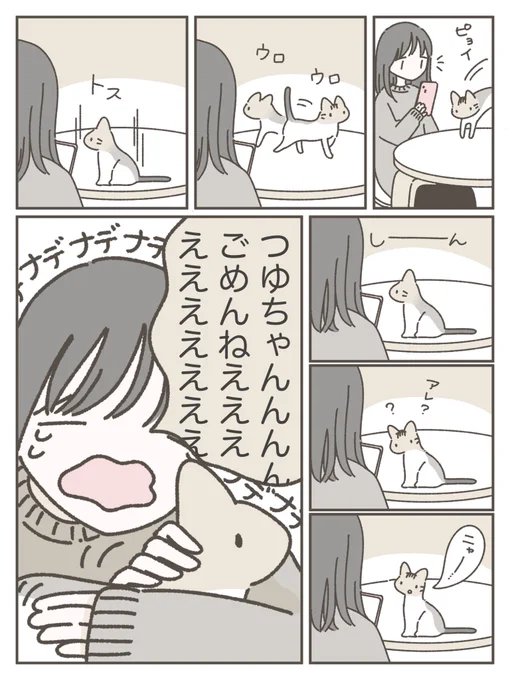 かわいすぎていじわる失敗です 