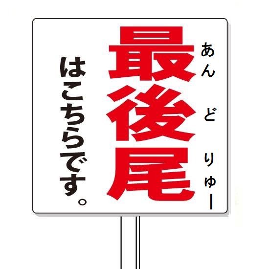 抽選ではたぶんガチケツなんですけど、
再整列に間に合わなかった人が後ろにいて
ネタにもできないし無駄引きやん

確率論とは✍️