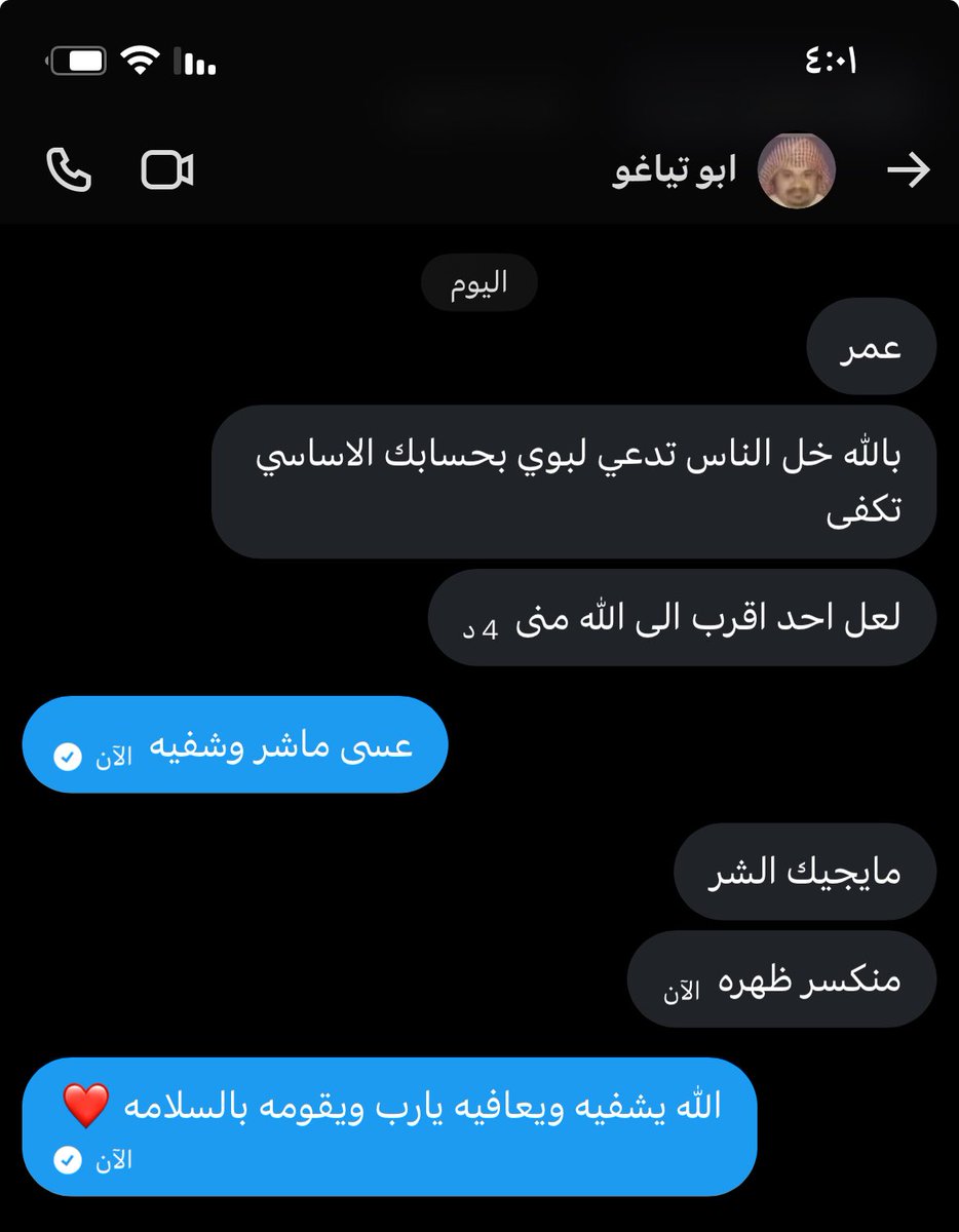 دعواتكم لوالده ياخوان ❤️