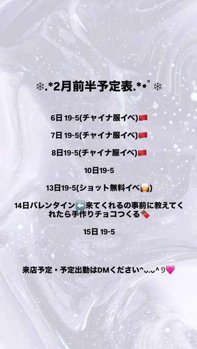 カフェ＆バーねこでびのツイート