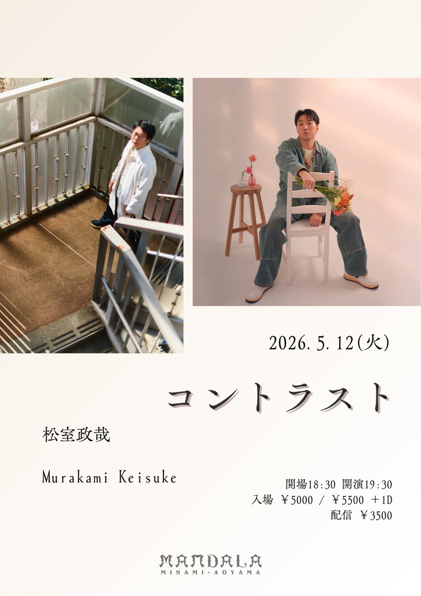 ［CD］■ 松室政哉・Thank you!! DISCOGRAPHY ー 松室政哉 official Website