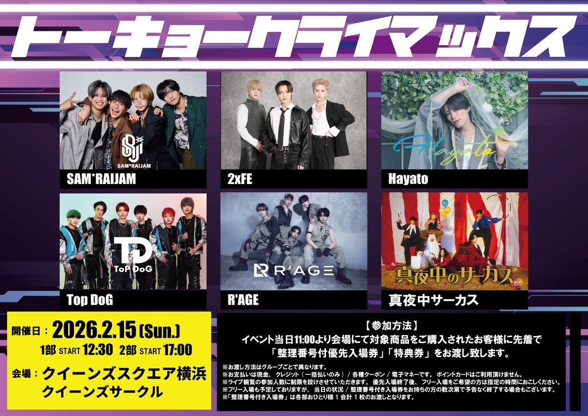 Hayato💫 (@hayato3hayato3) / Posts / X