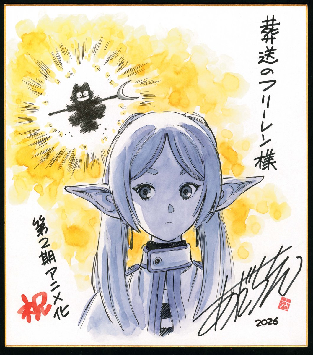 『葬送のフリーレン』公式 tweet media