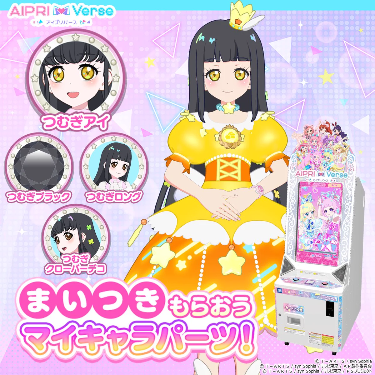 ゲーム「おねがいアイプリ」「アイプリバース」公式 on X: 