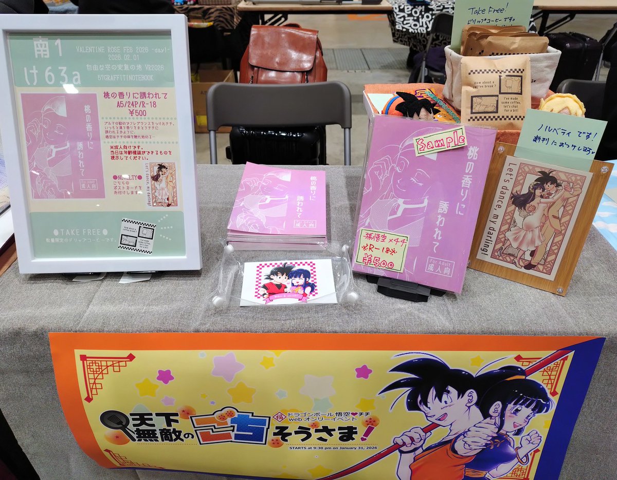 設営完了しました🙌 よろしくお願いします！