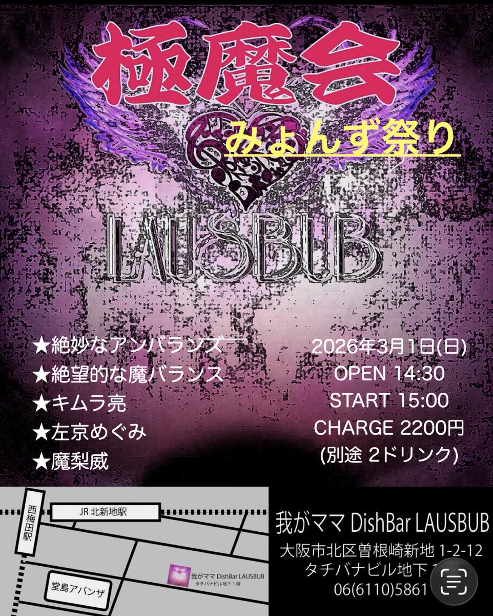 路上の唄人 魔女 魔梨威です🧙‍♀️ tweet media