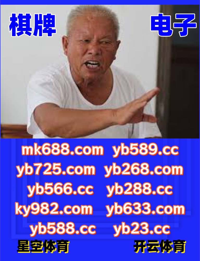 这会是上午9点9分
🥻⬛👛🅰❣ 
斗地主 🌂 米兰体育 
亚博 
欢乐嘉年华 🔝 nba常规赛 
2026世界杯