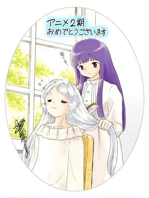 【応援イラスト公開】 『MAO』の 高橋留美子先生 ありがとうございます。