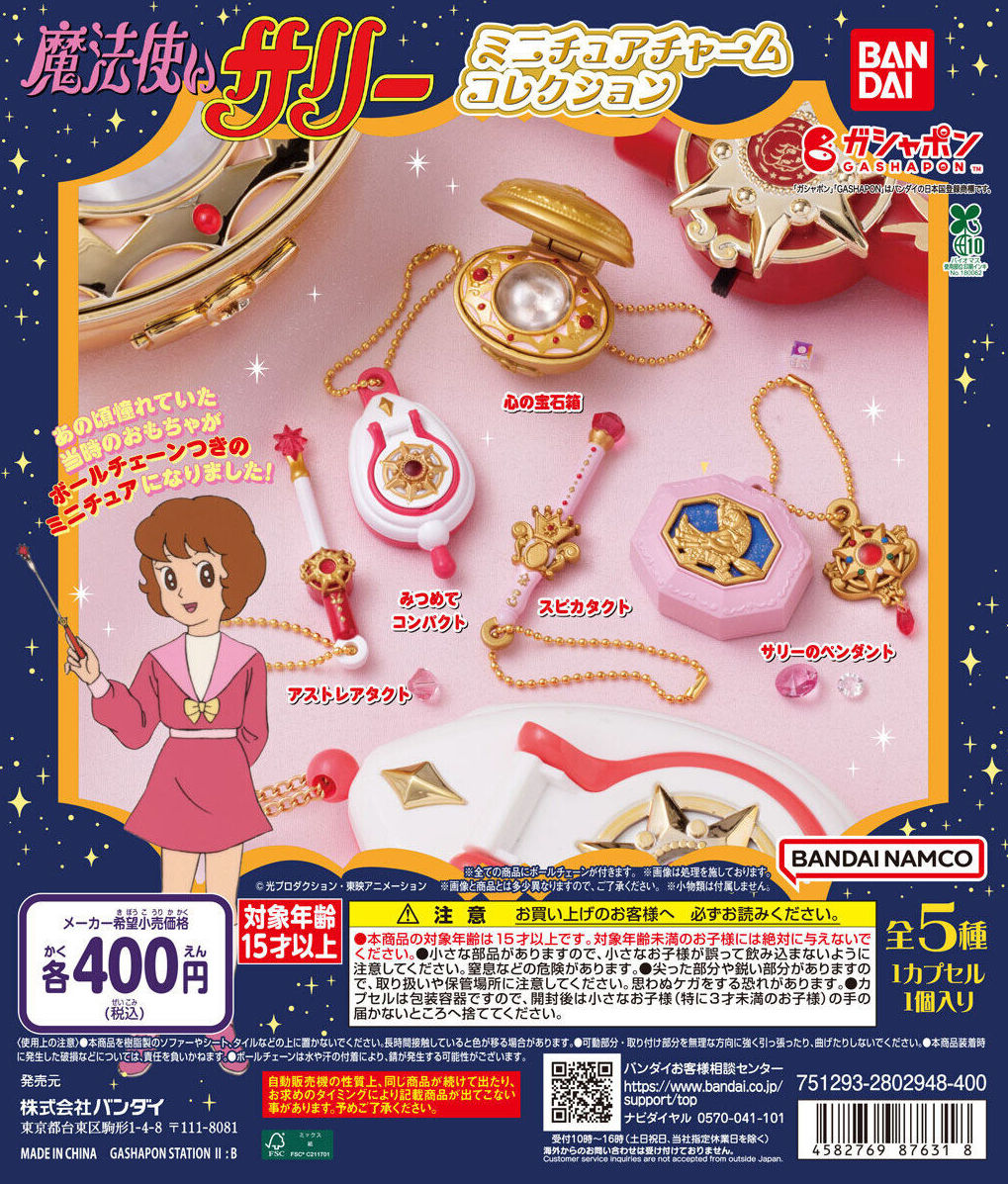 ※サリーちゃん※【新品未使用】ととのうぐらす 6個セット ぱんくま on X: 