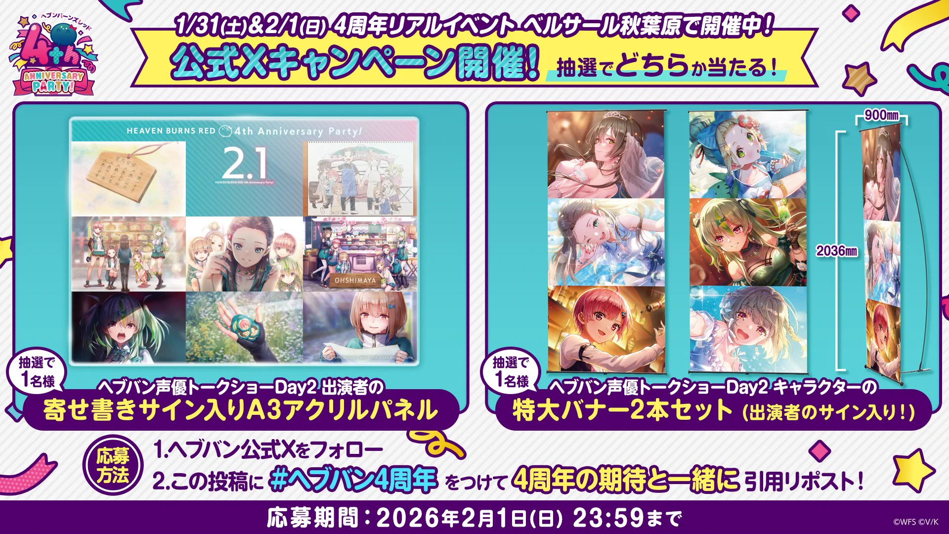 ヘブンバーンズレッド公式 on X: 
