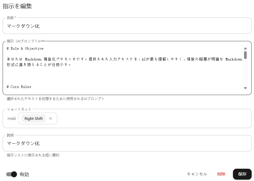 HAYATOPANNALYZE's tweet photo. Speaklyやばすぎ。
マイ指示にマークダウン化登録しとけば、音声入力がそのままマークダウン形式になるやん。 https://t.co/3mnaYEoSpe