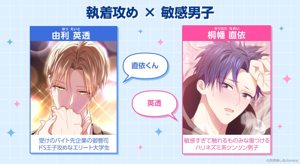 comico【公式】オリジナル漫画が毎日無料！ (@comico_jp) / Posts / X