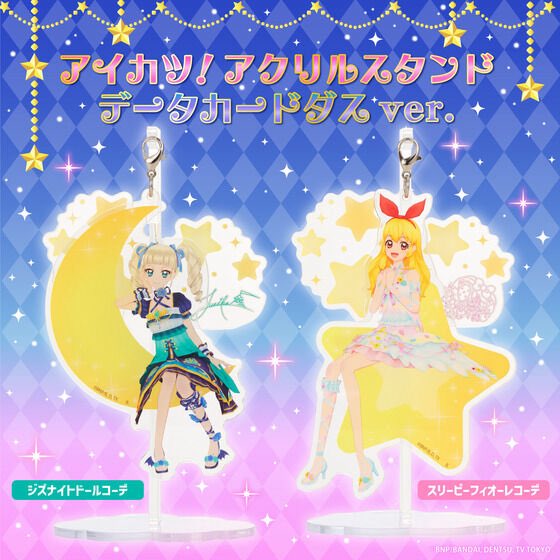 アイカツ！デザインマート公式 (@aikatsu_style) / Posts / X