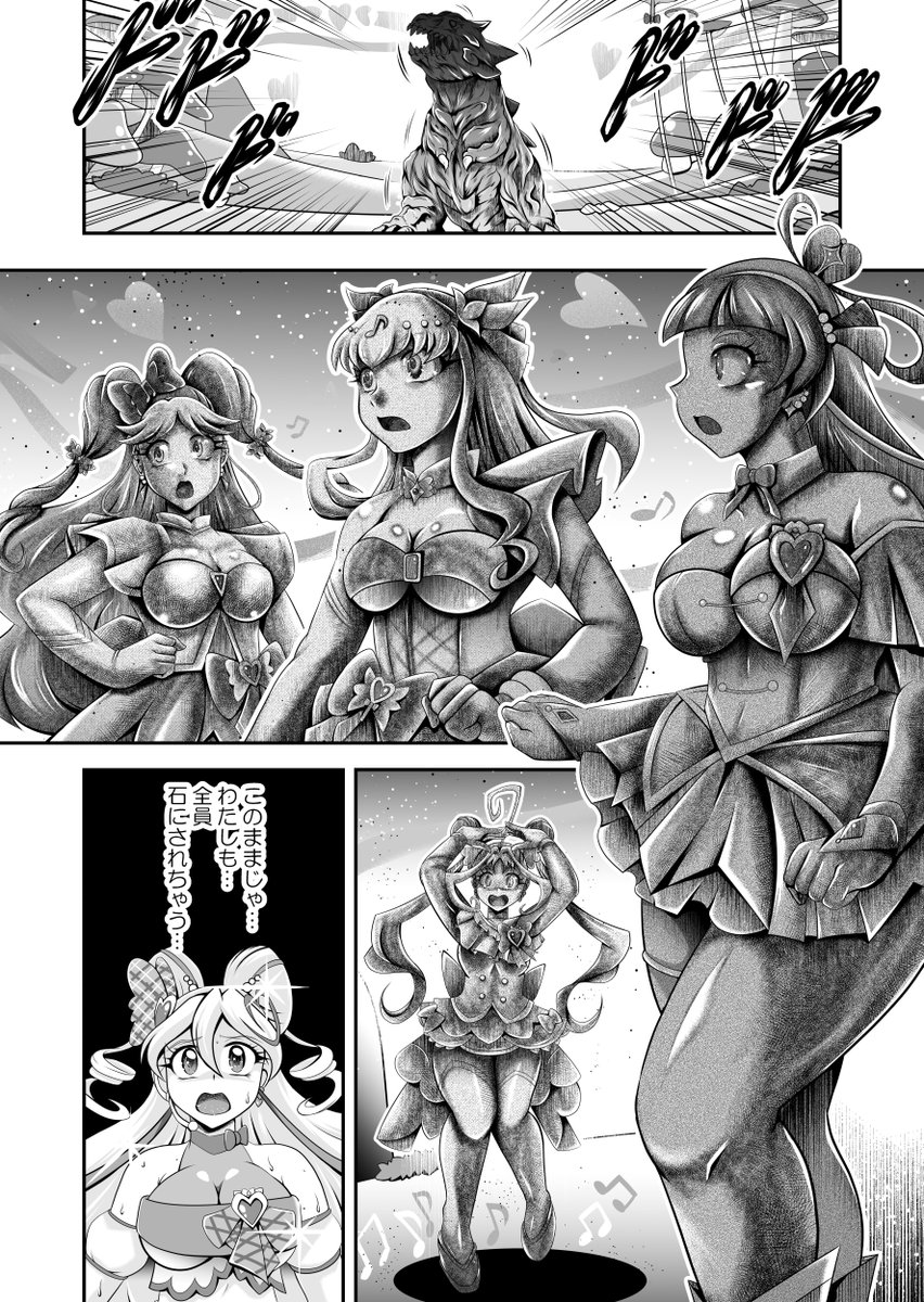 R18G状態変化(石化)閲覧注意
2026年になってもマンガ…戦いが終わらなかったので
今年もバトンタッチまんが(?)描きました
正義のパワーではるかな眠りの旅を捧げられるよう
また1年 続き(?)も頑張る 