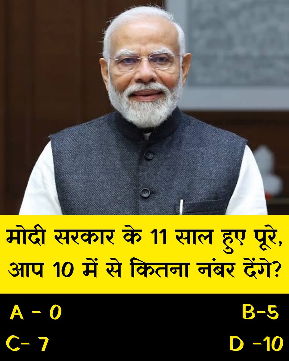 आप में से कितने लोग सच्चे दिल से ये मानते हैं कि नरेंद्र मोदी जी जैसा मजबूत, ईमानदार और दूरदर्शी नेता देश को मिला है आज भारत की पहचान विश्व पटल पर बदली है, आत्म सम्मान बढ़ा है और आम आदमी को यह महसूस हुआ है कि देश सही दिशा में आगे बढ़ रहा है 💪🔥

आज जब देश को स्पष्ट नेतृत्व की